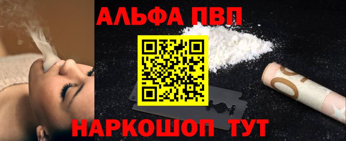 А ПВП VHQ Кудрово