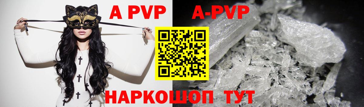 Альфа ПВП Соль  Вход с VPN  A-PVP кристаллы  A-PVP мука  Alfa_PVP  Кудрово 