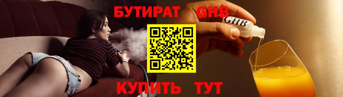 Бутират оксана Кудрово