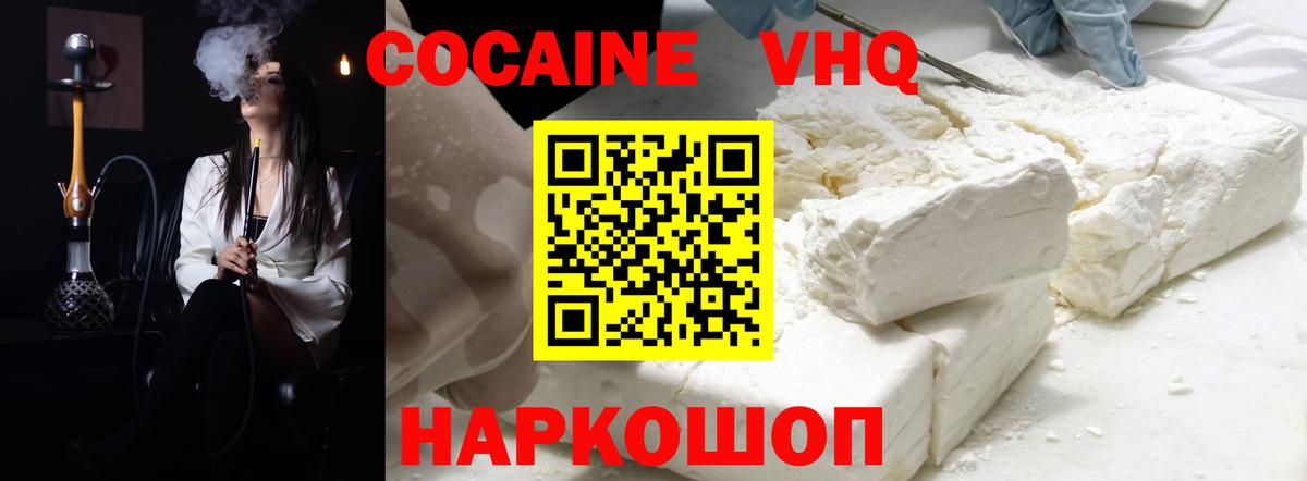 Кокаин FishScale  Cocaine Перу  Кудрово  Вход с VPN 