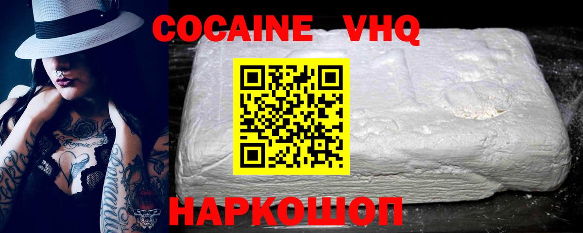 Кокаин 98% Кудрово