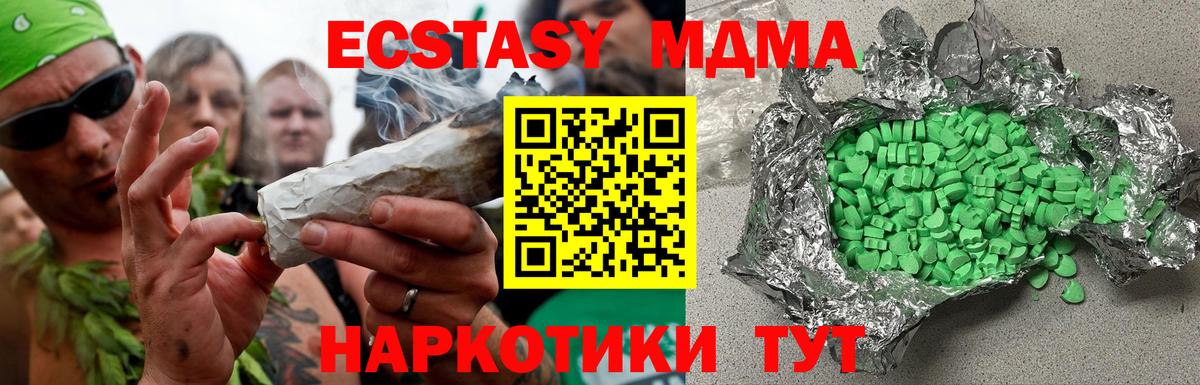 Ecstasy MDMA Кудрово