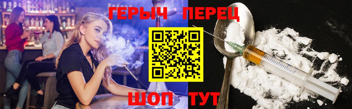 ГЕРОИН белый Кудрово