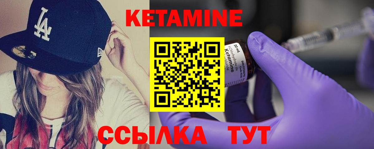 КЕТАМИН ketamine Кудрово