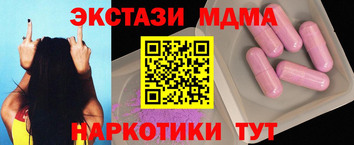 MDMA  MDMA crystal  Вход с VPN  Кудрово 