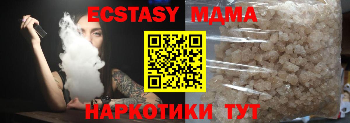 МДМА молли Кудрово