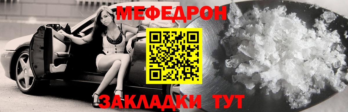 МЕФ кристаллы Кудрово