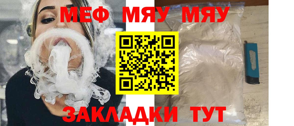 Меф VHQ  Мефедрон  Меф  Вход с VPN  Кудрово 