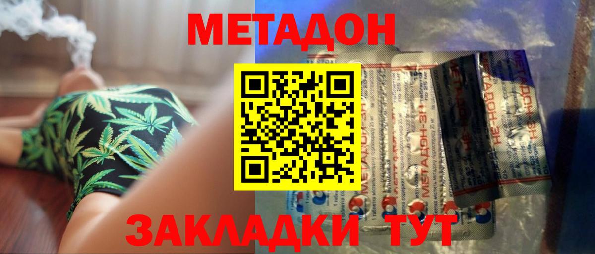 МЕТАДОН methadone  Вход с VPN  Кудрово  кракен ссылки  МЕТАДОН methadone 