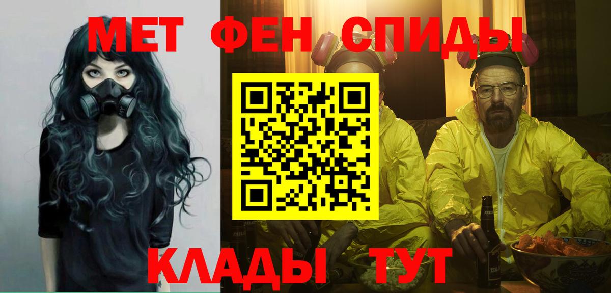 Первитин мет Кудрово