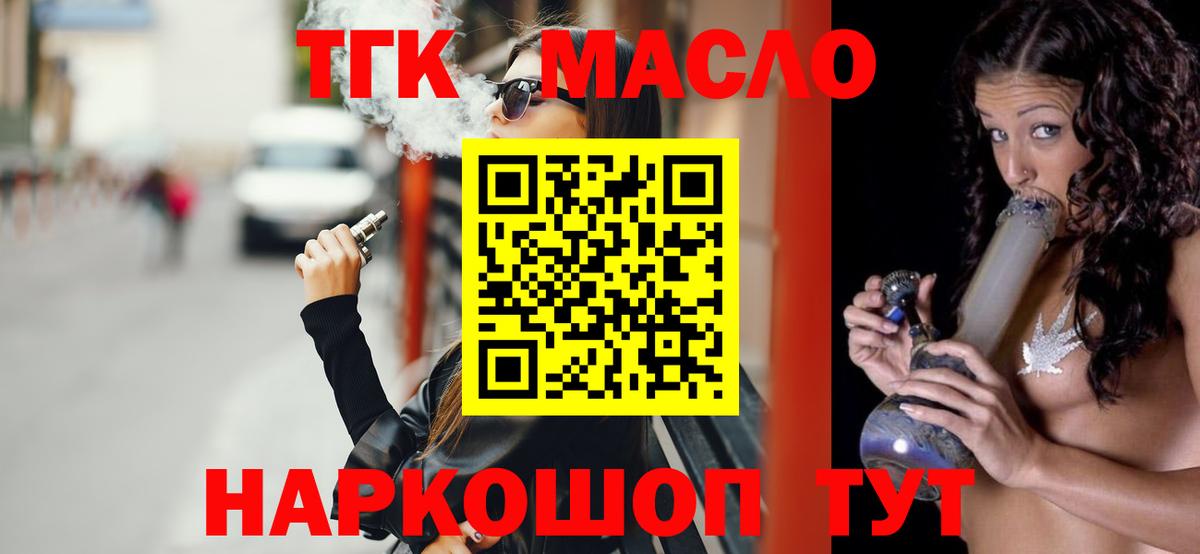 ТГК концентрат  Вход с VPN  Кудрово  Дистиллят ТГК концентрат 