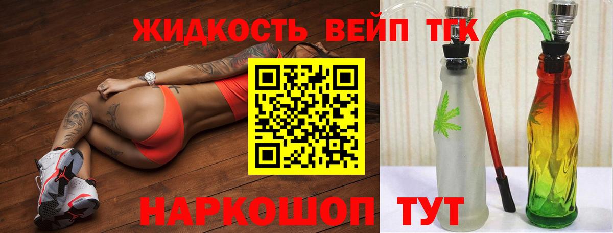 Дистиллят ТГК вейп с тгк Кудрово